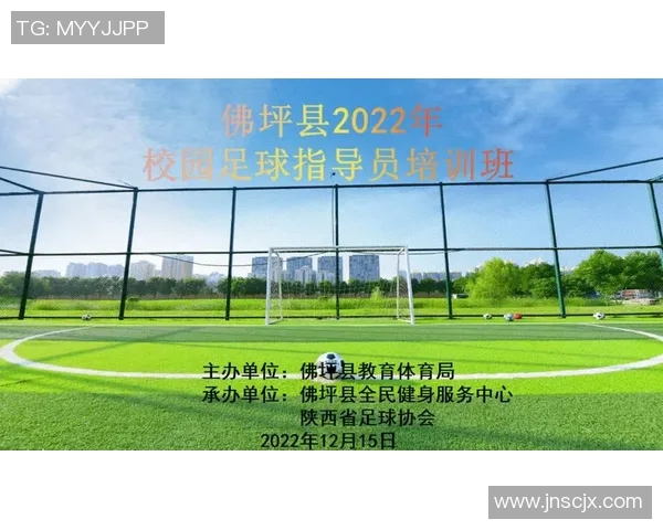 科学足球实力训练方法探索与实践提升球员综合素质与竞技水平的有效途径 科学足球实力训练方法探索与实践提升球员综合素质与竞技水平的有效途径