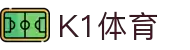 K1体育:极速赛事,尽在掌握